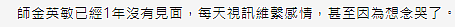 女星天心与丈夫异国分离，靠手机维系感情331天，两人结婚才6年 - 9