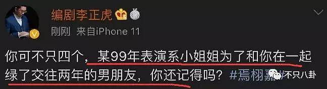 他俩竟然在谈恋爱？谁看了不想说一声妹妹快跑啊…… - 69