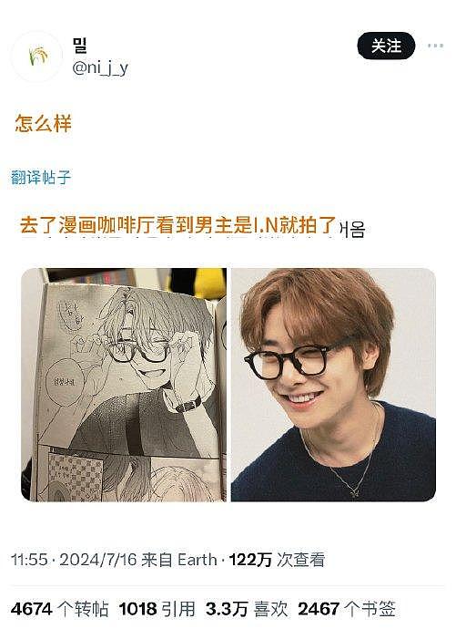 推3万➕点赞的梁精寅和漫画男主对比图 - 1