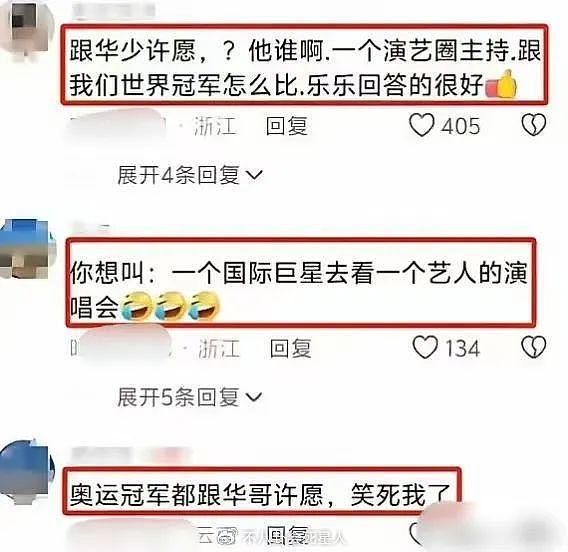 同样是知名主持人，把涂磊和华少放一起看，差距就出来了 - 18