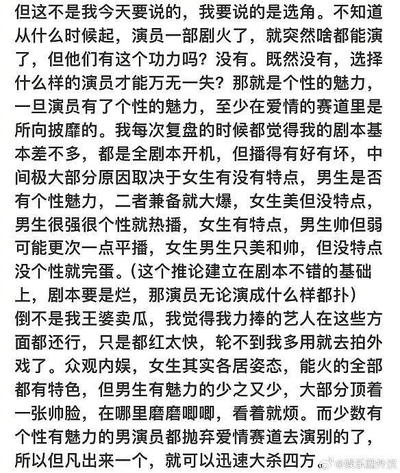 看于正解为什么内娱现在扑剧多 剧本没完成就开拍不行 建议内娱都全剧本开机 - 2