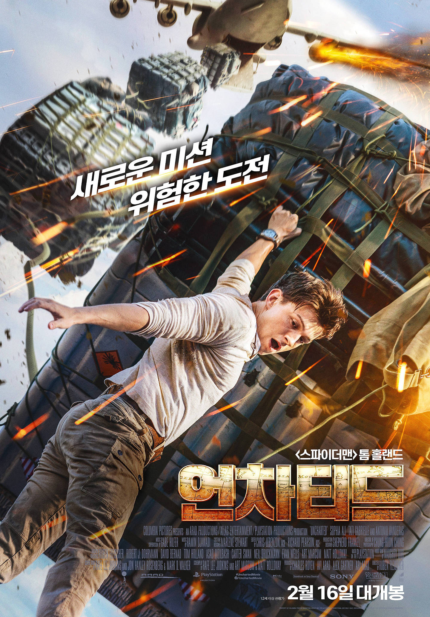 美国电影《神秘海域》夺韩国周末票房冠军 《咒术回战 0》名列第二位 - 1