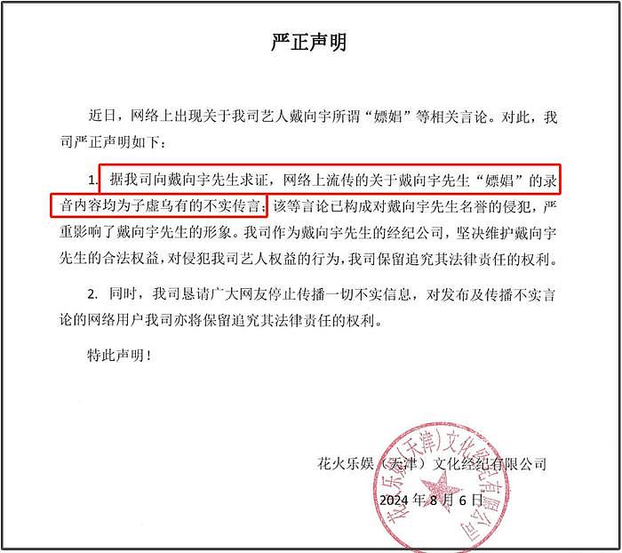 嫖娼瓜曝光！陈紫函老公卷入旋涡，本人评论区沦陷，各方连忙发声 - 12