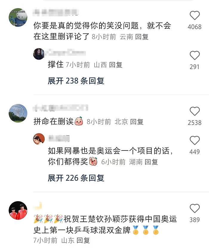 刘丁硕偷笑被骂上万条，关闭评论拒不道歉，换微笑表情继续挑衅 - 19