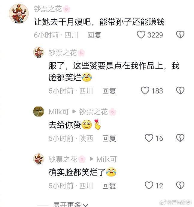 下辈子还和你们做网友！当家里人边哭边催婚时…… - 8