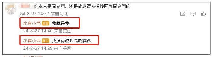 宋祖儿不止偷漏税？举报人身份被扒直言宋祖儿恶毒，还有大瓜要放 - 7