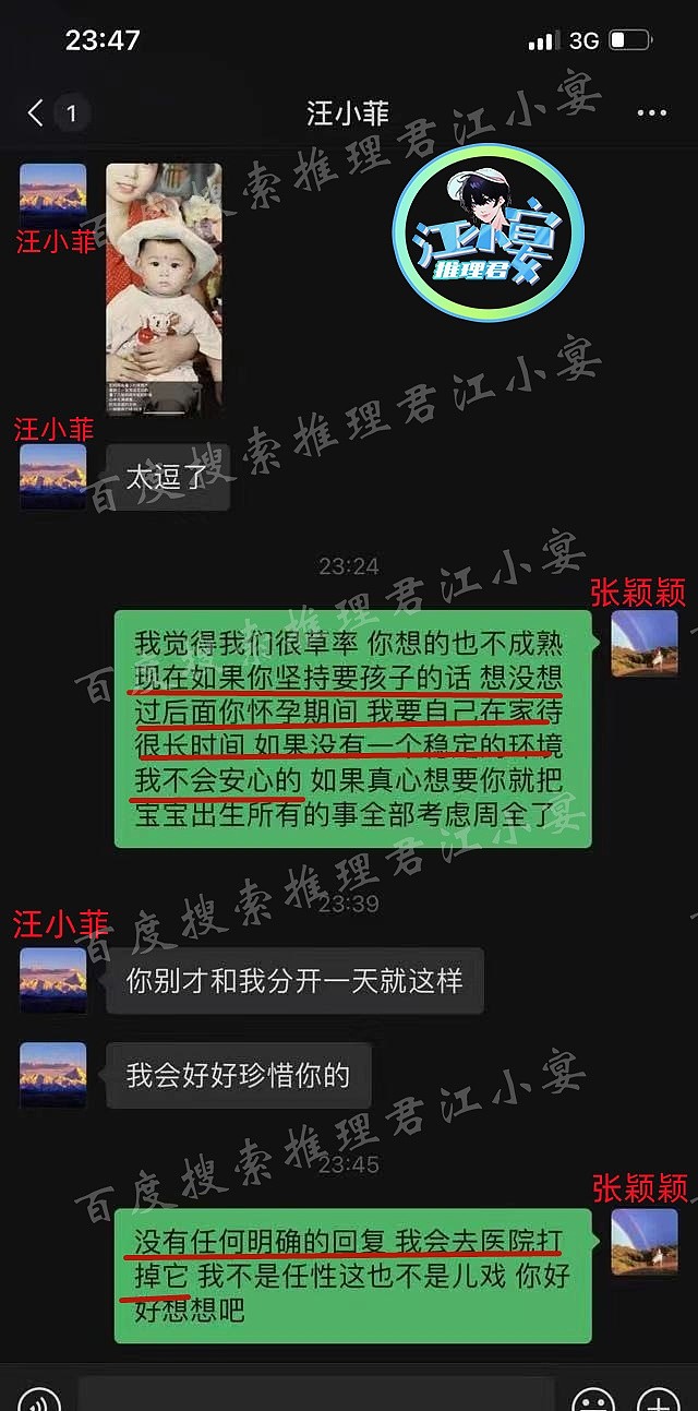 张兰蹭热度疯狂直播，评论区遭围攻，称汪小菲出轨传闻是假的 - 2