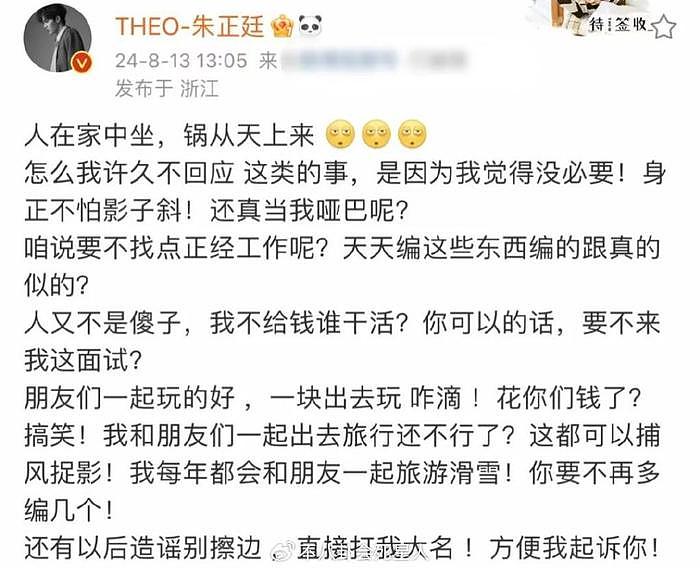 范丞丞绯闻事件升级！迪丽热巴白鹿躺枪，粉丝喊姐姐范冰冰发声 - 22