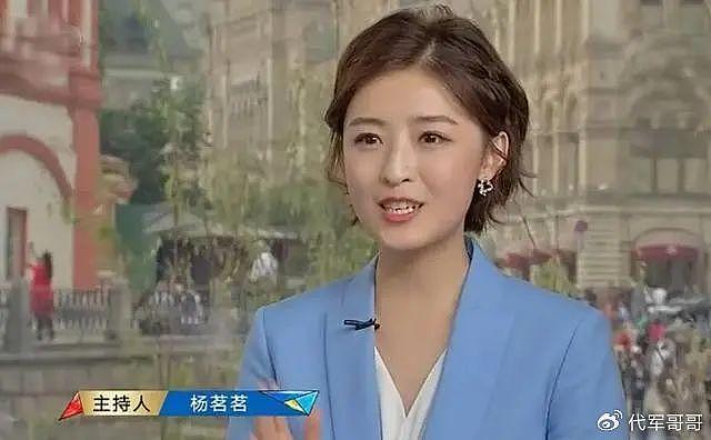 央视美女主持杨茗茗：因失误被“离职”，如今成网红主播 - 2