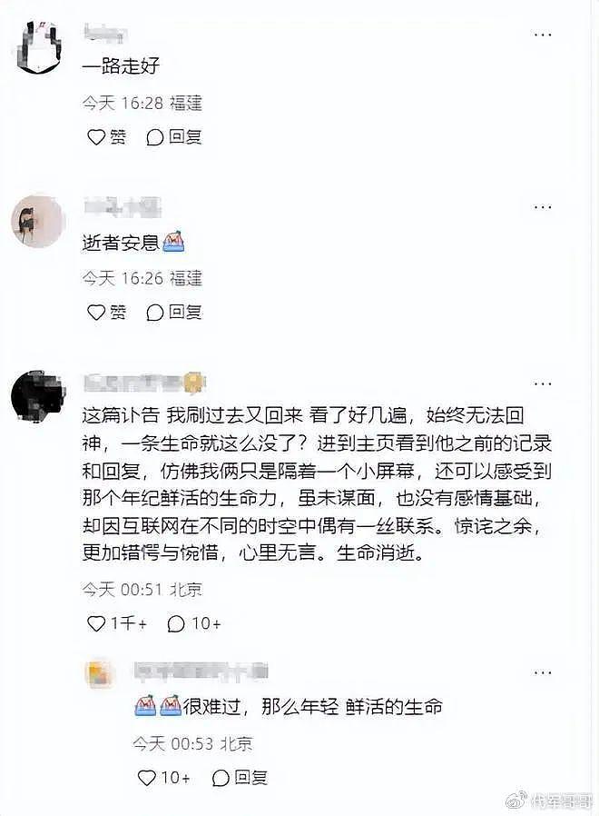 27岁健身网红刘灿去世，死因曝光太可惜，2天前发的动态一语成谶 - 2