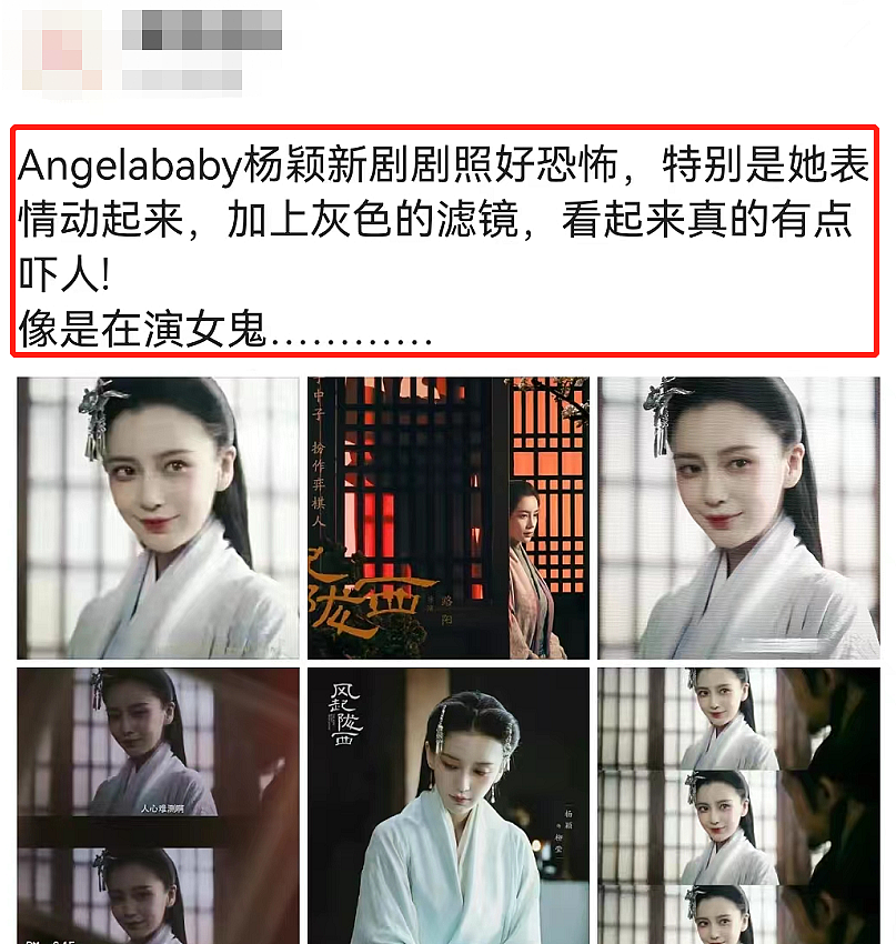 baby时隔五年再演古装，病娇美人造型遭群嘲，妆容太像恐怖片 - 9