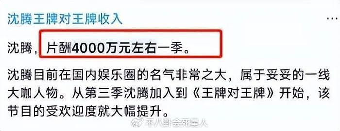 沈腾老婆胖到200斤？看了沈腾的身家，才知道王琦是人生赢家 - 9