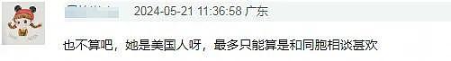 刘亦菲跟欧美明星热聊遭群嘲，表情谄媚动作迎合，被骂翻了 - 15