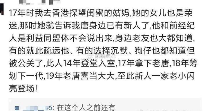 张国荣经纪人回应唐鹤德新欢事件，为什么她要回避重点？ - 8