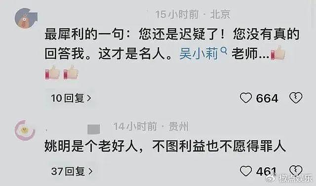 姚明接受专访：坦言体育人才被媒体耽误，被吴小莉逼问无言以对 - 9