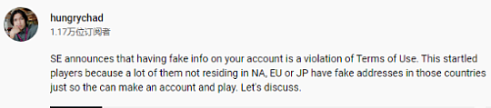 SE警告《最终幻想14》资料不实玩家 或将永久封禁伪造账户 - 3