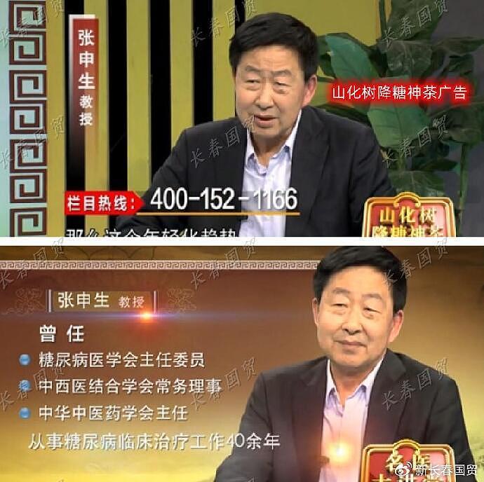 最忙碌的电视神医张申生：荧屏上变换20个身份青丝变白发 - 8