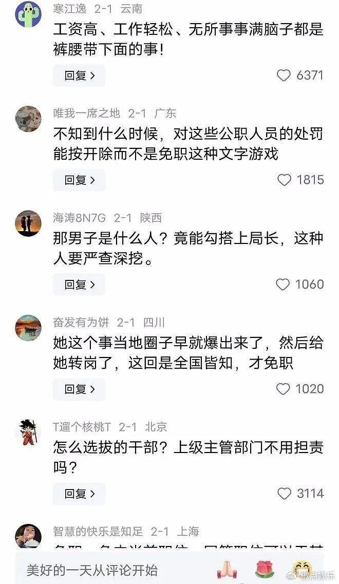 长沙不雅事件大结局：李绍萍离职，男主竟是外甥，舆论哗然毁三观 - 12