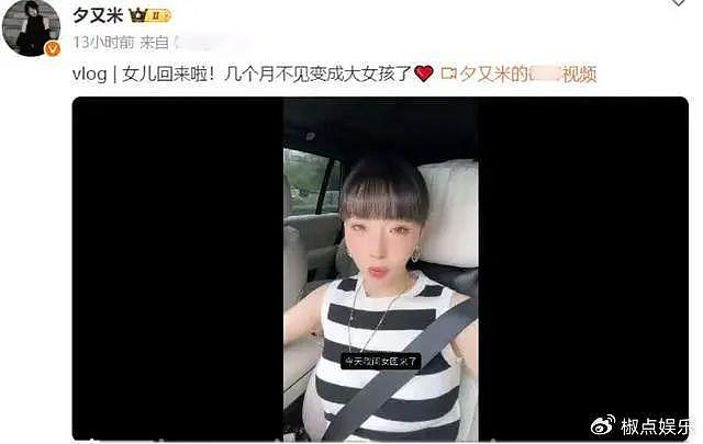 与高晓松离婚11年后，前妻再婚幸福无比，16岁女儿Zoe改随母姓 - 1