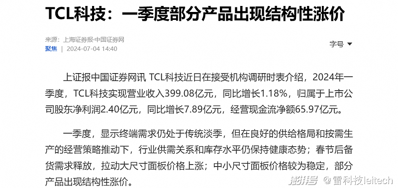 (图片来源：中国证券网)