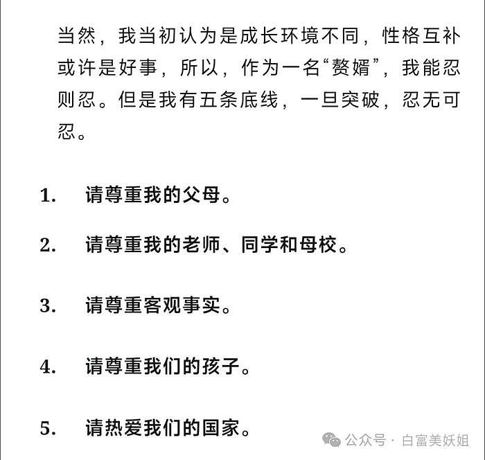 贵州女首富狂掷6400万娶北大草根学霸，只为取精代孕男胎？ - 32