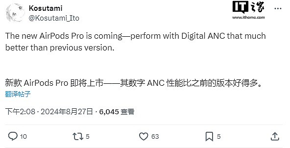 消息称苹果将推出全新 AirPods Pro 3 耳机，ANC 降噪效果“好得多” - 2