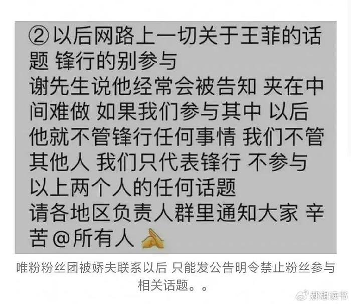 霸气护女友！谢霆锋为王菲怼粉丝，警告粉丝团再骂王菲就一刀两断 - 4