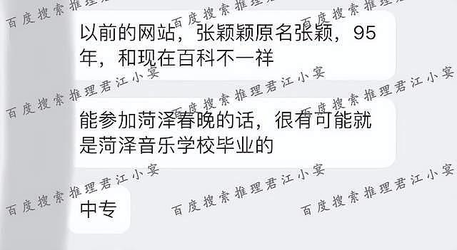 张颖颖王晶酒店亲密照疑似曝光，两人姿势亲密，男方搂腰甜笑 - 10