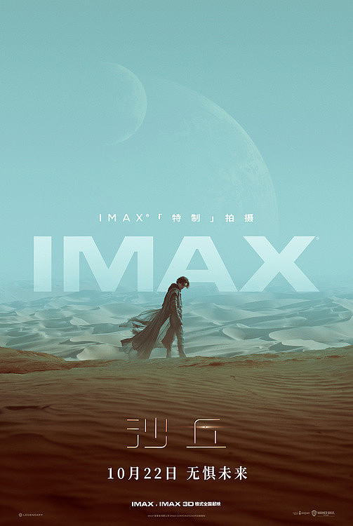 等待《沙丘》40年 汉斯•季默为IMAX创作史诗级听觉盛宴 - 1