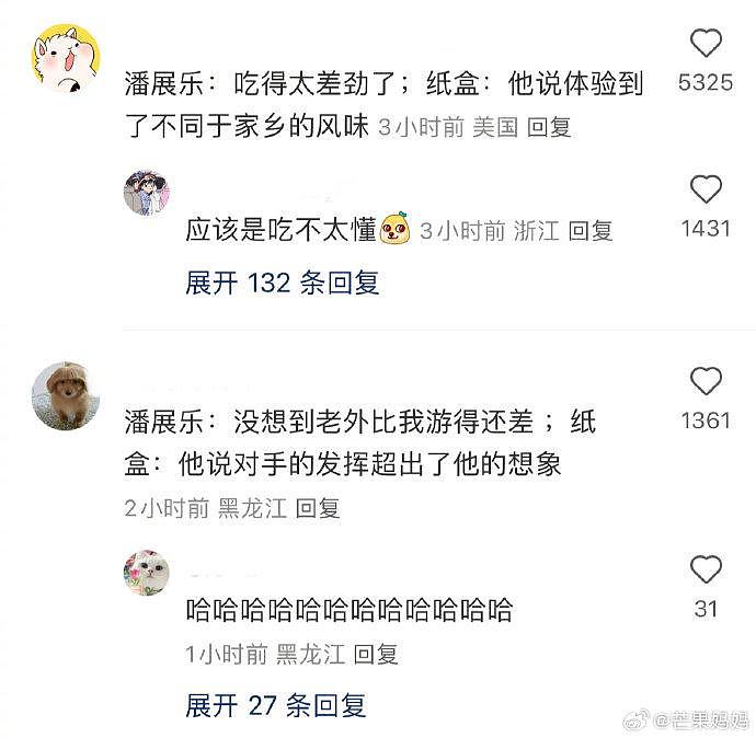 哪个神仙网友做的，如果张本智和给潘展乐当翻译…… - 2