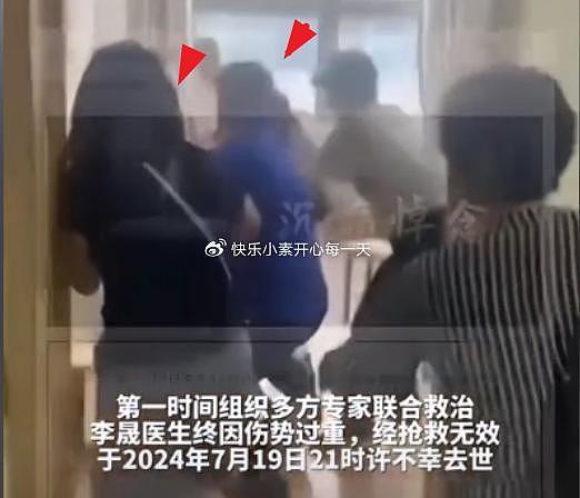 李晟医生遇害原因公开，凶手在11年前结怨，为妻子“报仇”误杀 - 7