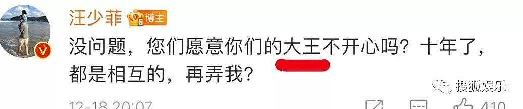 日报|王力宏不愿支付抚养费？黄子韬微信头像是徐艺洋？张颖颖否认内涵汪小菲 - 20