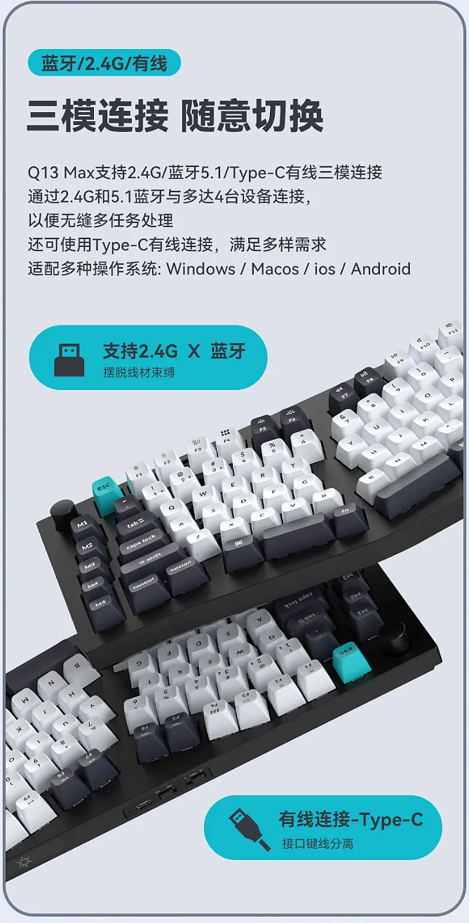 Keychron Q13 Max 三模客制化机械键盘开售：多媒体旋钮 + CNC 铝合金机身，1400 元 - 5