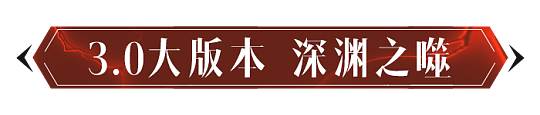 冰封王座归来！《暗黑破坏神：不朽》×《魔兽世界》7月4日全球联动开启 - 10