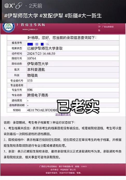 服从调剂的大学生天都塌了 - 1