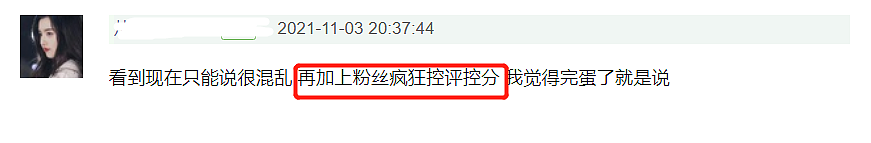 《致命愿望》首播口碑不理想，冯绍峰演技浮夸，范丞丞台词拉垮 - 22