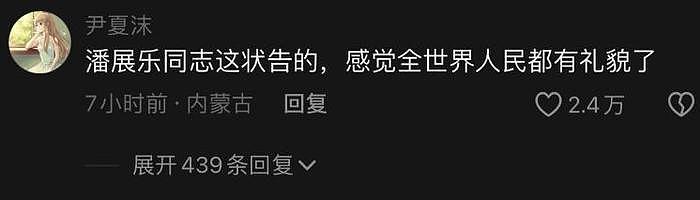 太有意思了，这届奥运被中国一群00后运动员，彻底“整顿”了 - 65