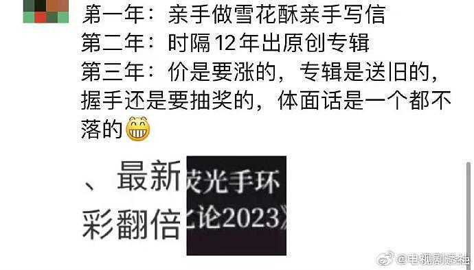 内娱初代养成系少年组合RTA，官宣出道13周年音“约”会… - 6