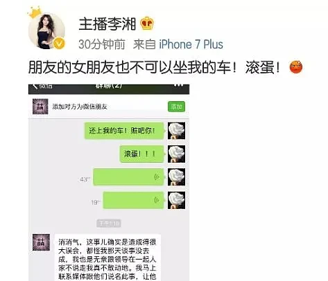 李湘意中人早就露面？9月和神秘男子穿情侣衫，BGM别有深意 - 10