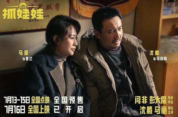 抓娃娃排片超30%成变点映王？还没正式上映票房上亿，约等于提档 - 3