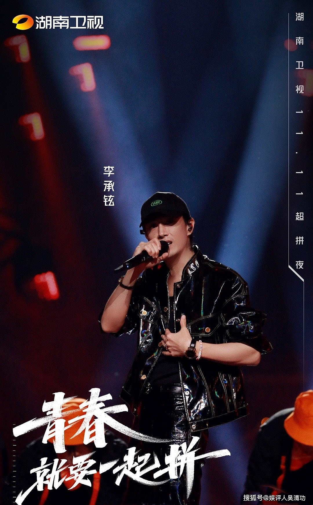 芒果台双11晚会节目单：刘雨昕流量最高，“浪姐”和“披哥”霸屏 - 7