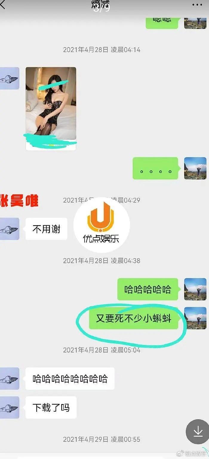 内娱李胜利！张昊唯疑组织卖淫逃，恐牵连《庆余年》，这次真凉了 - 4