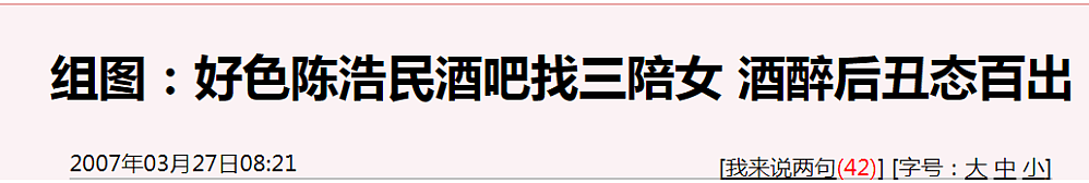 8位喝酒“出丑”的男星，一个比一个荒唐，有人扒女星裤子 - 17