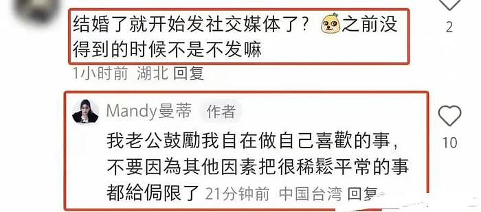 马筱梅首次秀恩爱！却因一条项链被指寒酸？ - 4