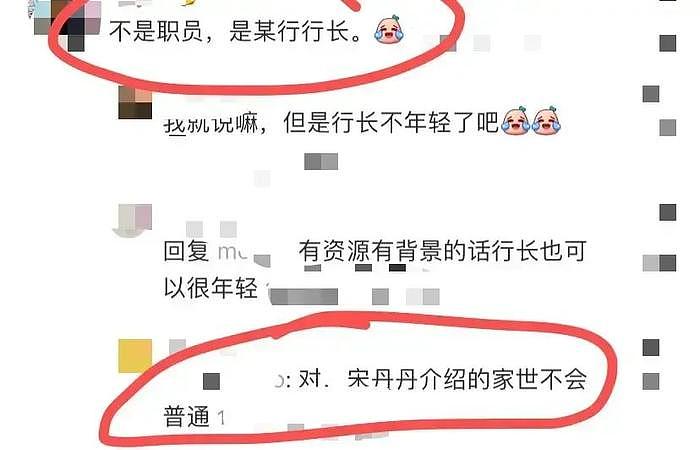 姜妍被曝已婚四年，老公是某银行的职员，介绍人还是干妈宋丹丹 - 6