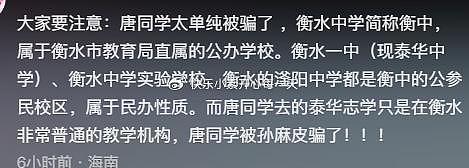 唐尚珺被骗复读一年？孙老师引发质疑，他可能会再次继续复读 - 12