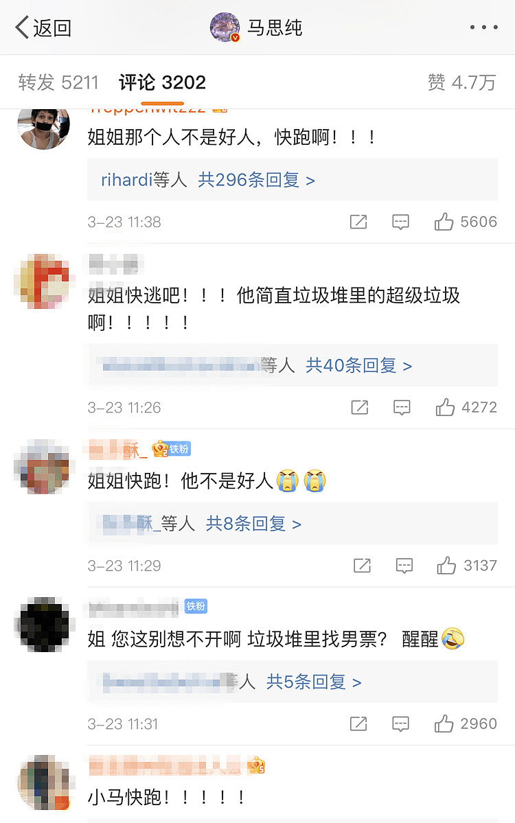 马思纯触底反弹翻身了？新剧被家暴演技炸裂，路人好评不断？ - 82