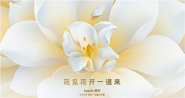 苹果中国规格最高旗舰店！上海静安Apple Store官宣3月21日开业 - 1