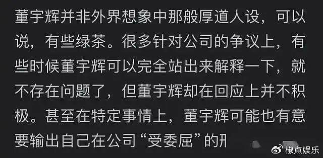 事态升级！董宇辉因卢浮宫事件被网友怒怼：文化伪军，评论区沦陷 - 7