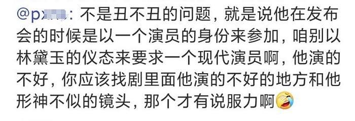 胡玫版红楼梦豆瓣开分4.0，网友仍不解恨，建议推出负分系统 - 13